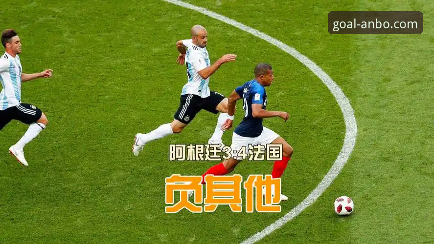 揭秘阿根廷5球大胜背后的战术细节与温情时刻